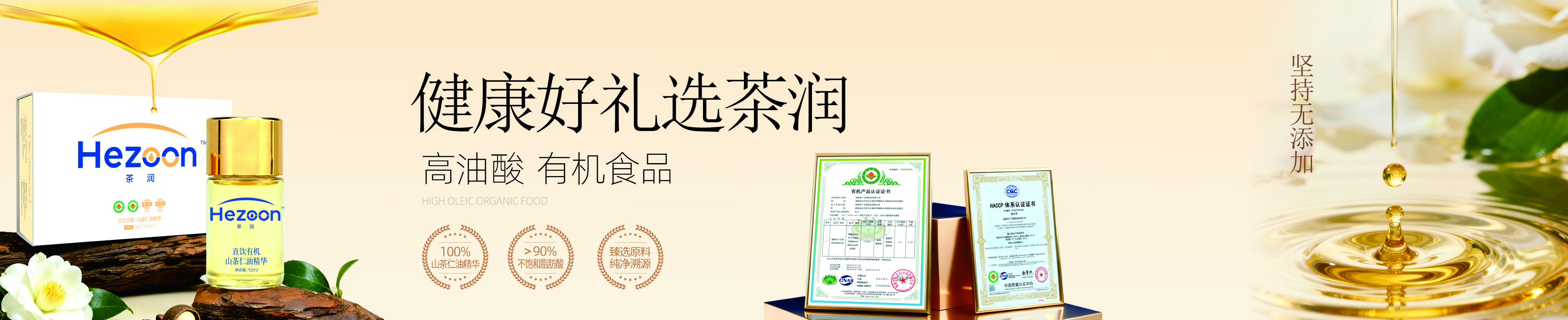 健康好礼选茶润